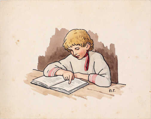 Гославский Петр Петрович. 12 листов с иллюстрациями к Толстой Л. Н. Сказки и были / [Соч.] Л.Н. Толстого ; Рис. П.П. Гославского. 2-я кн. - Москва: Радуга, 1911. - 17 с., вкл. обл. : цв. ил. ; 27 см. - (Библиотека для детей Л.Н. Толстого : Для мл. возраста / В рис. П.П. Гославского, исполн. в красках)